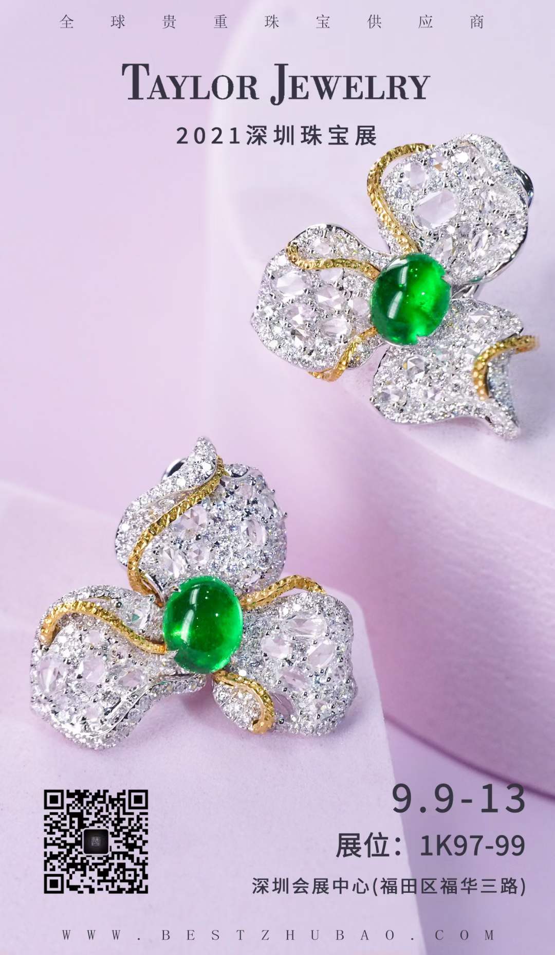 2021年深圳珠宝展开始了！