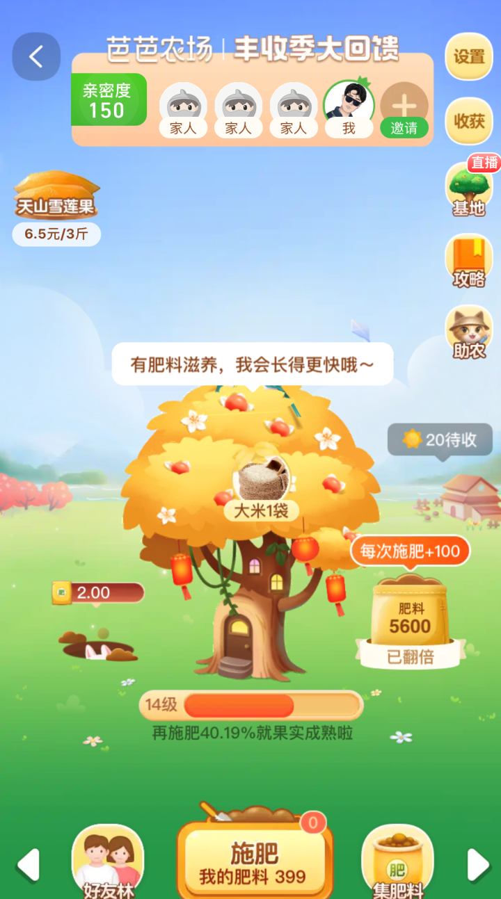 从某宝种水果看出各大商家年底都在拼kpi！