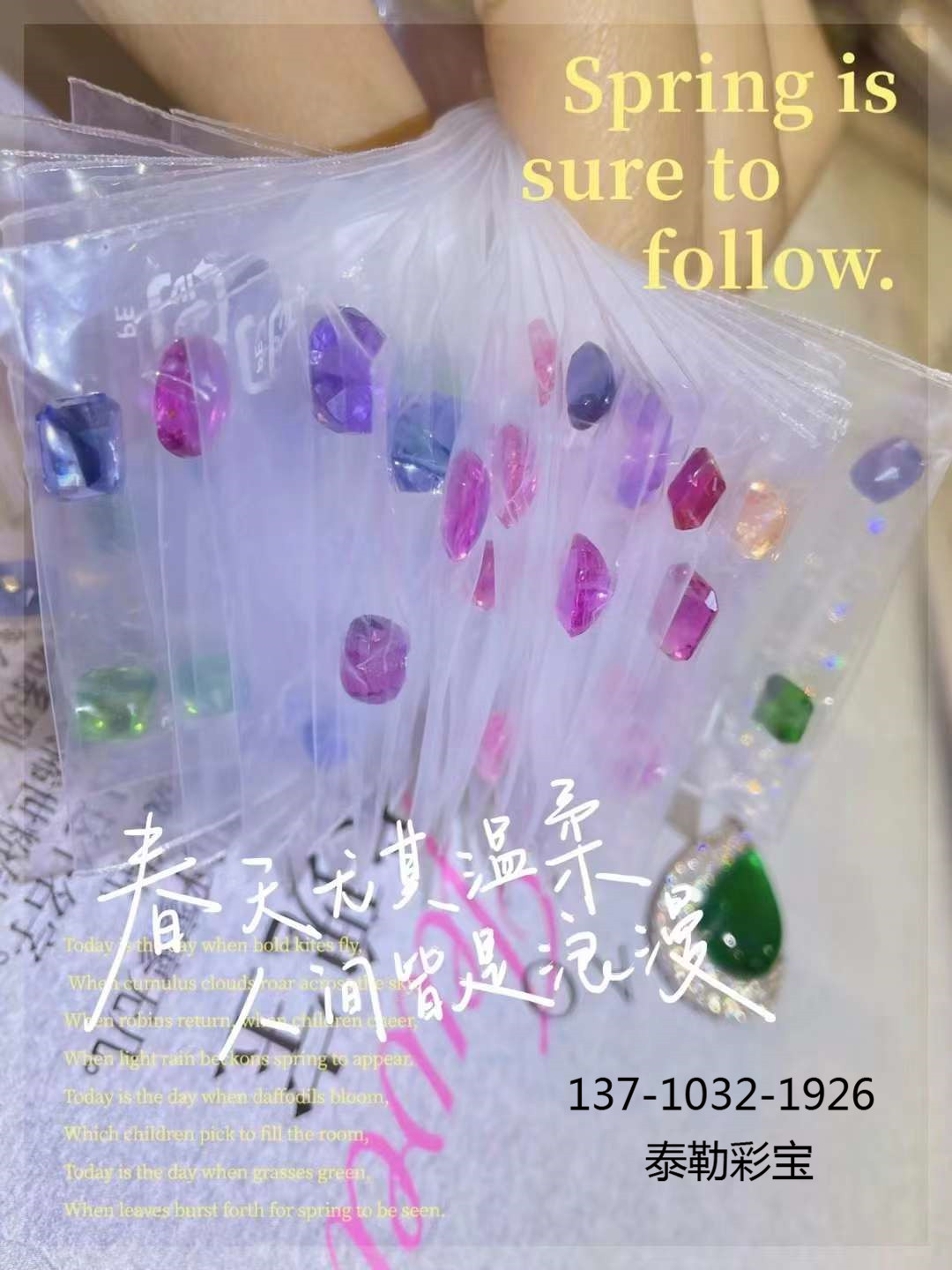 宝石的切工会影响宝石的价格吗？