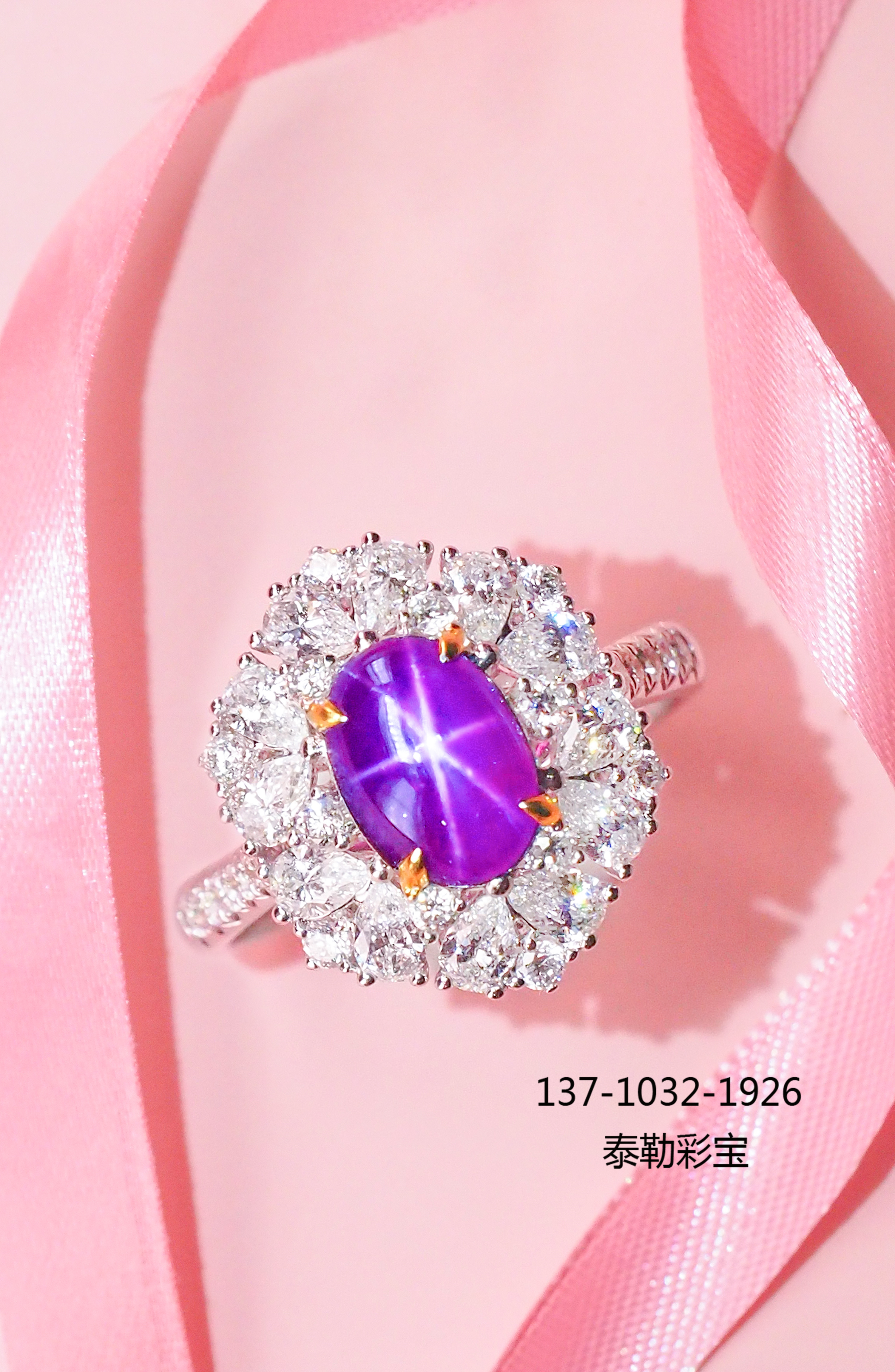 星光蓝宝石有几道星光？