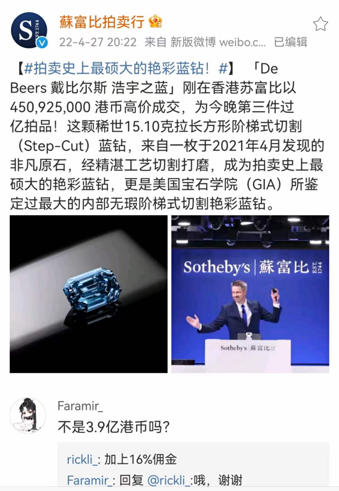 蓝钻高不可攀，咱看看蓝宝石吧！