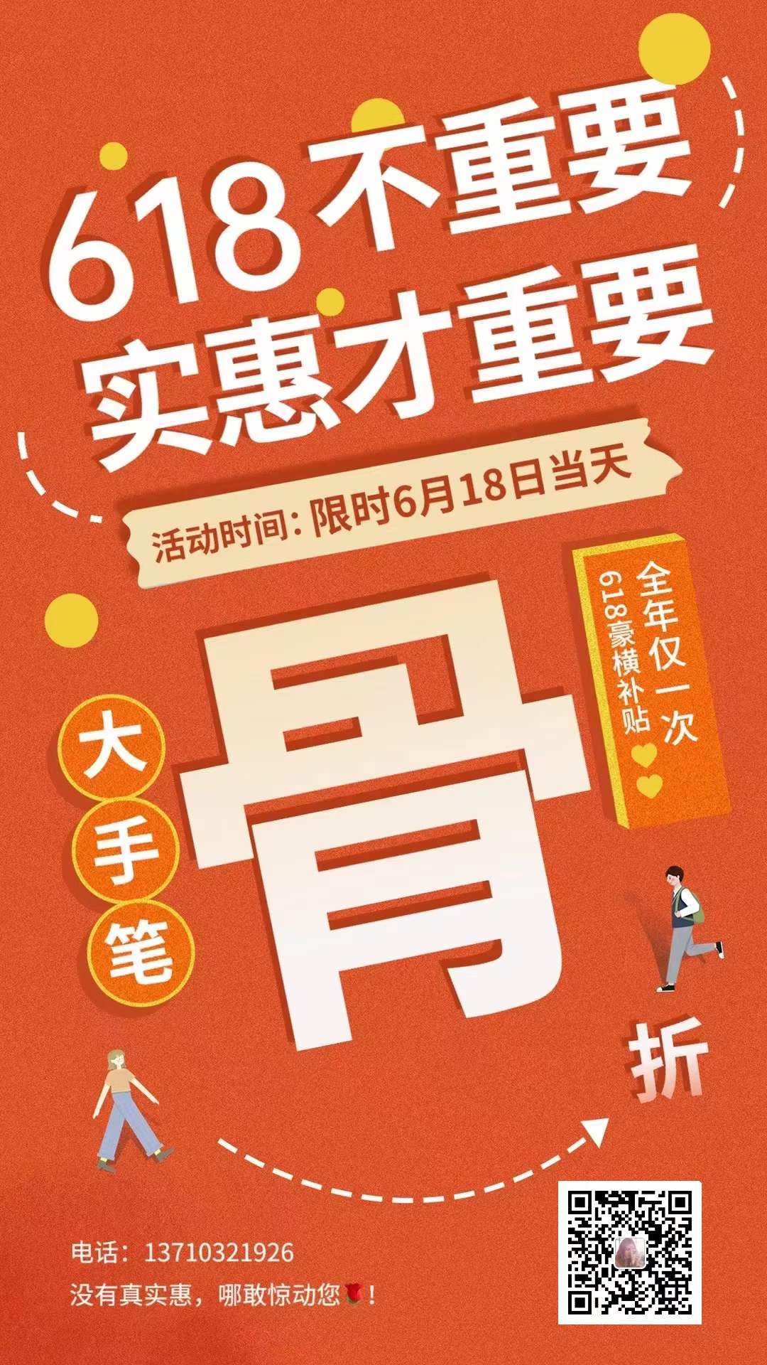 618 and 父亲节双节同庆，泰勒彩宝送福利啦！