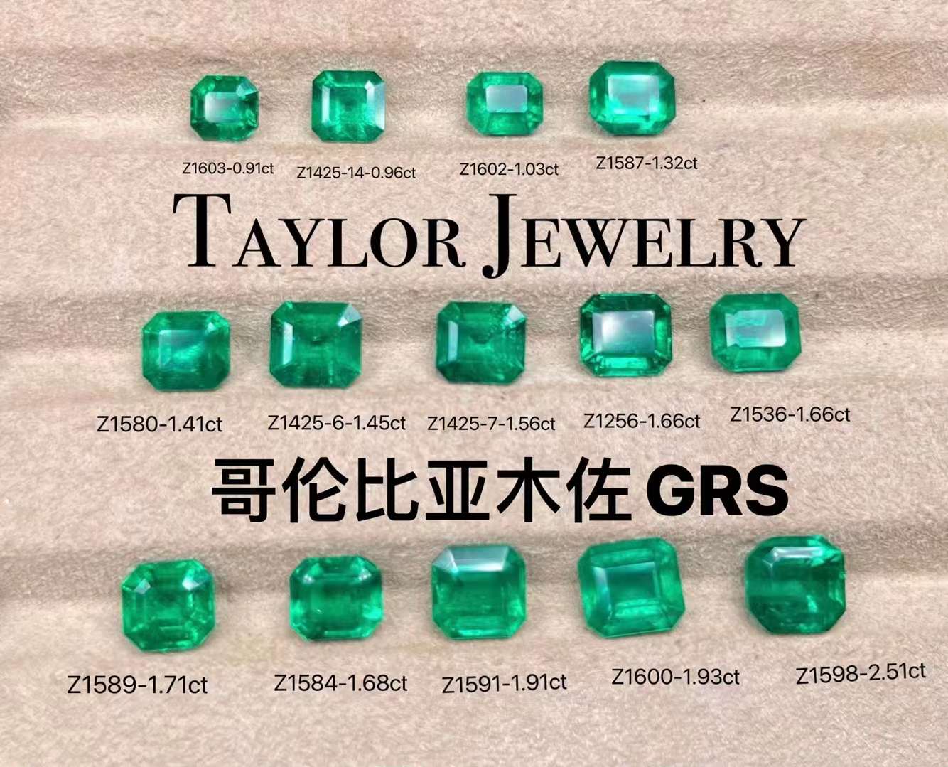 市场上祖母绿的差价为何那么大？