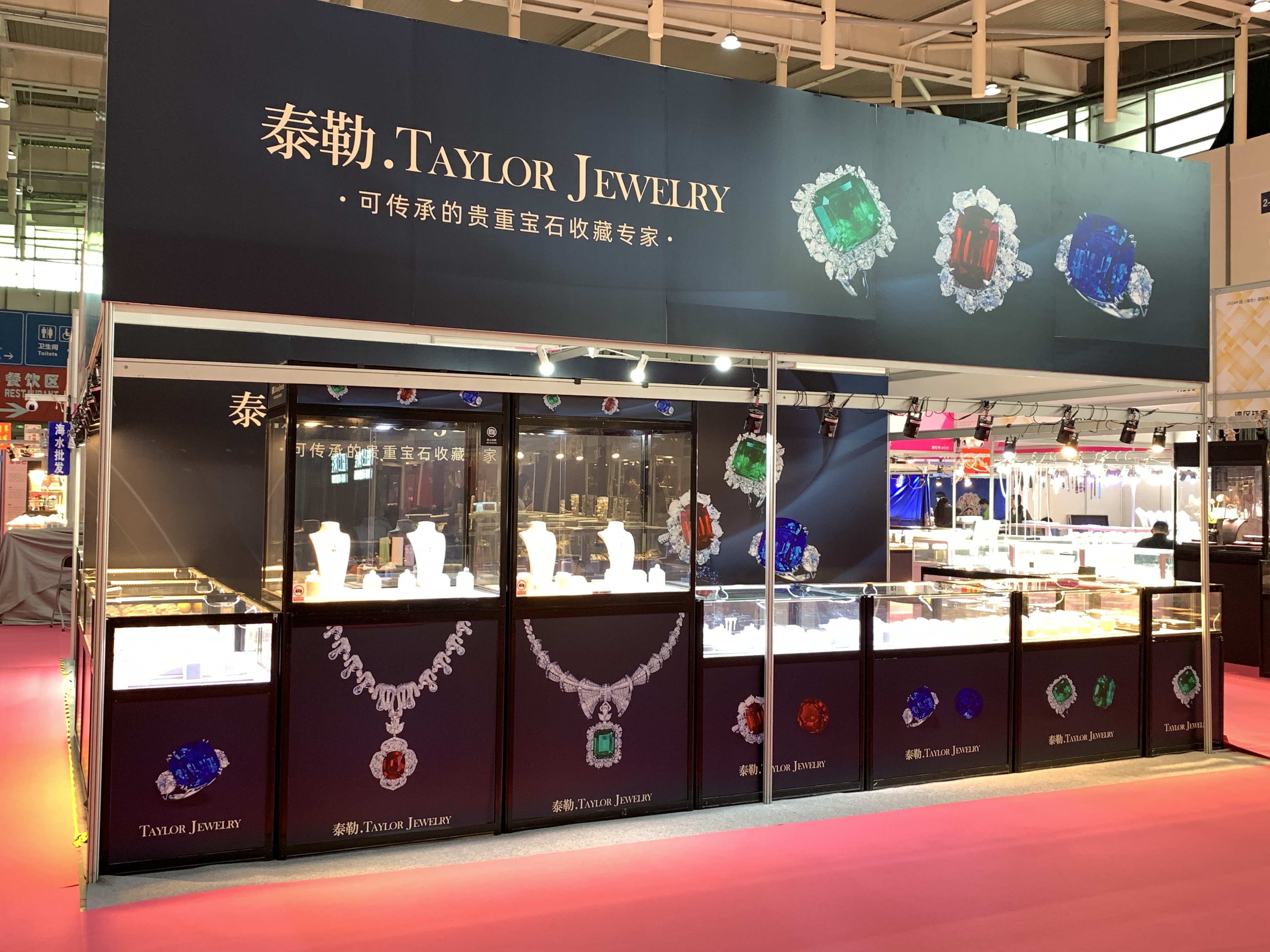 十年化羽，五月泰勒彩宝与您相约上海珠宝展。